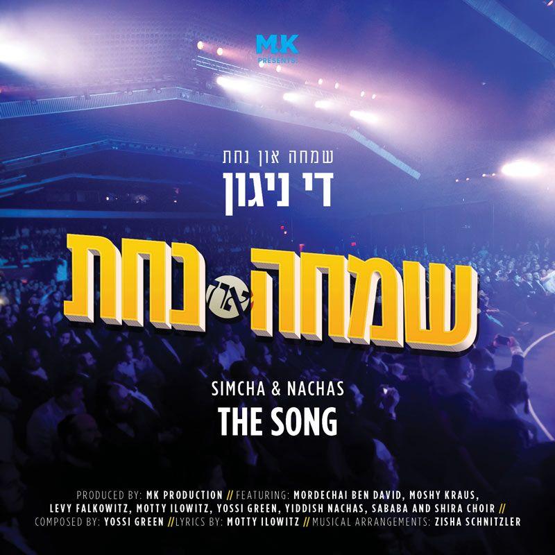 Moshe Kraus - Simcha And Nachas