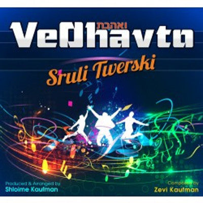 Sruli Twerski - VeOhavta