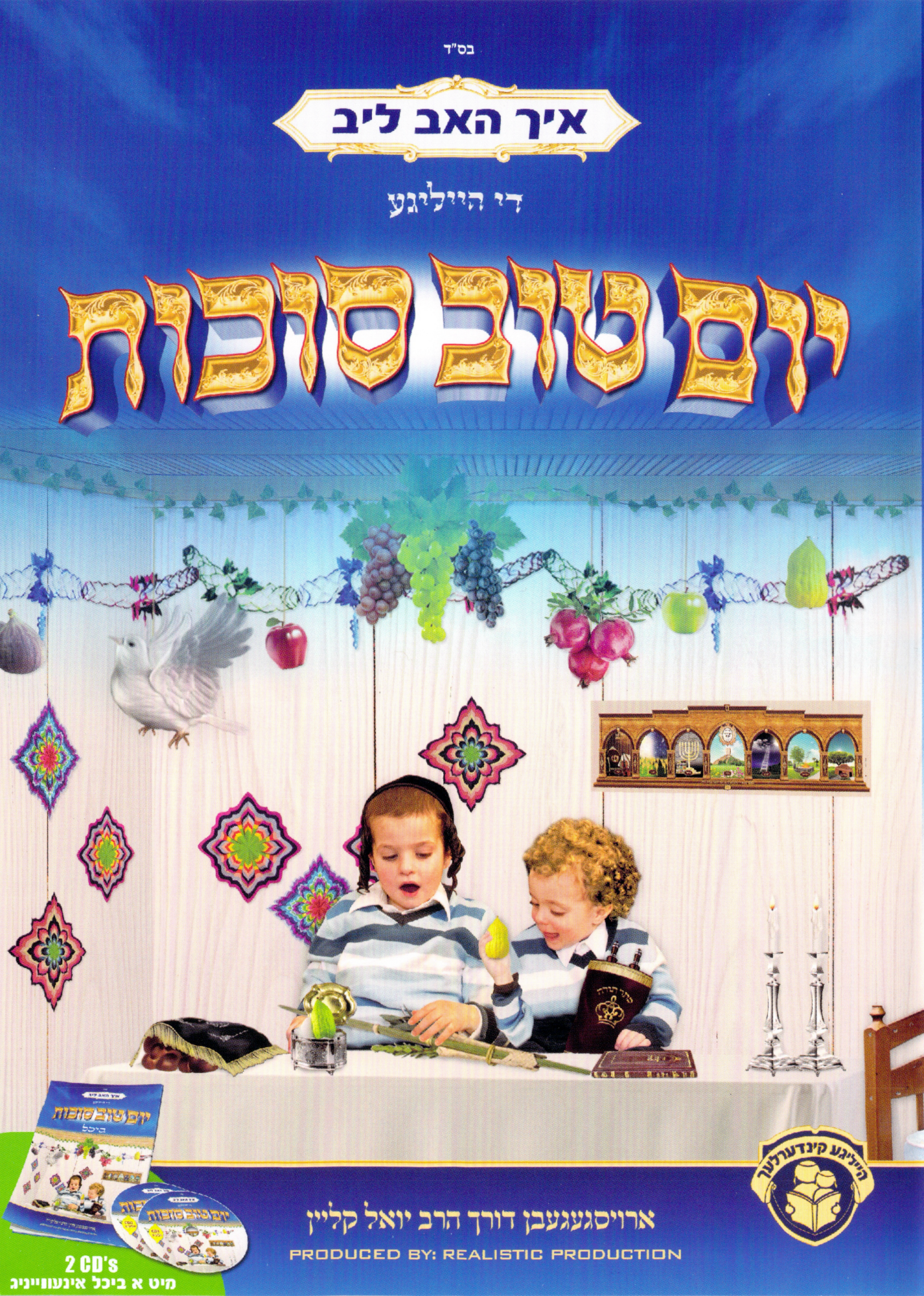 Ich Hub leib Di Heilige Yom Tov Succos