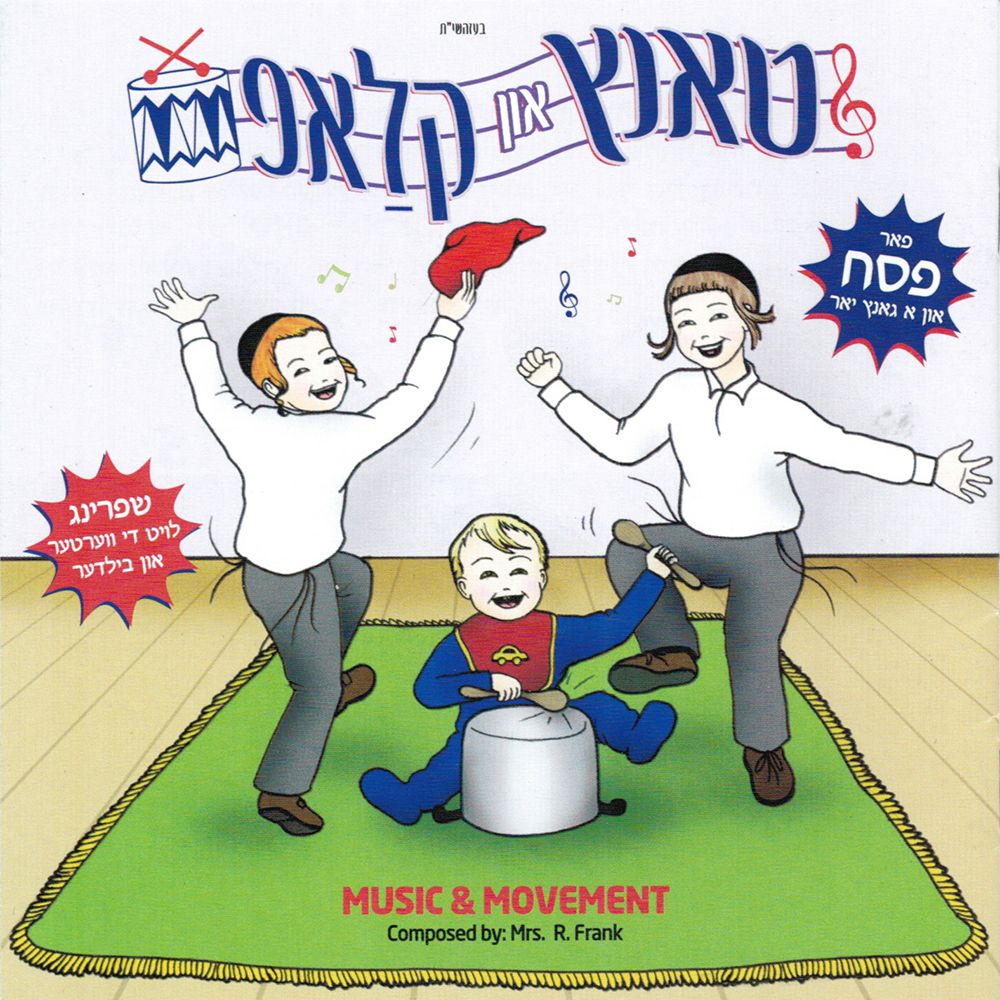 Tantz & Klap - Pesach