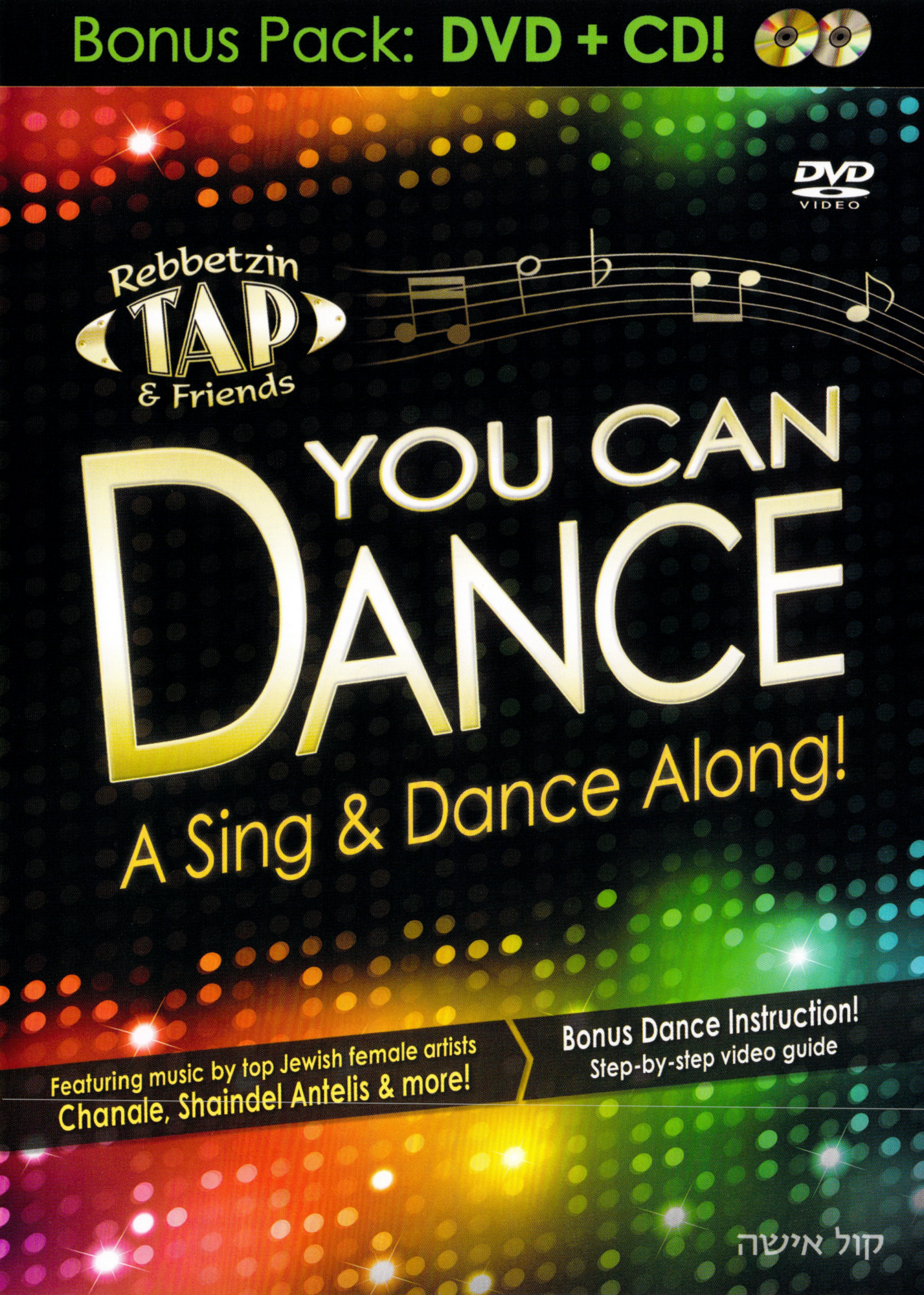 Rebbetzin Tap - Vol 3 - You Can Dance DVD+CD