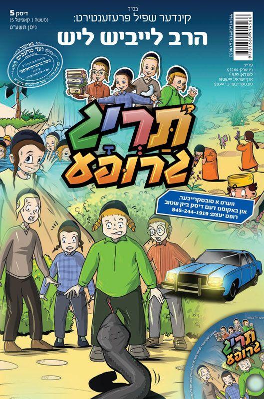 Taryag Mitzvah Groupeh (With R' Leibish Lish)