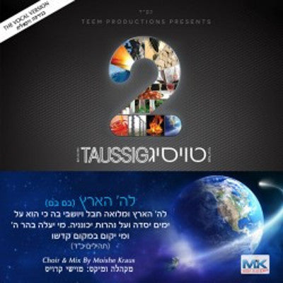 Shloime Taussig - Lashem Haaretz Umloah vocal
