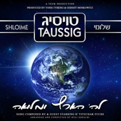 Shloime Taussig - Lashem Haaretz Umloah