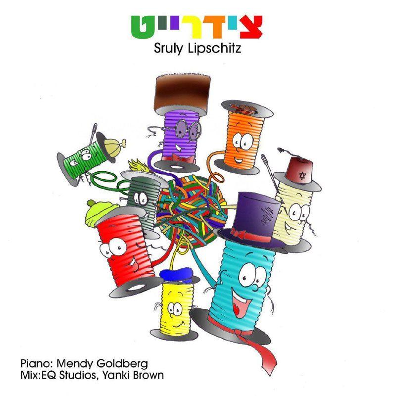 Sruly Lipschitz - Tzeedreit (Single)