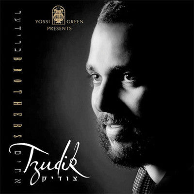 Tzudik - Achim (Brothers)