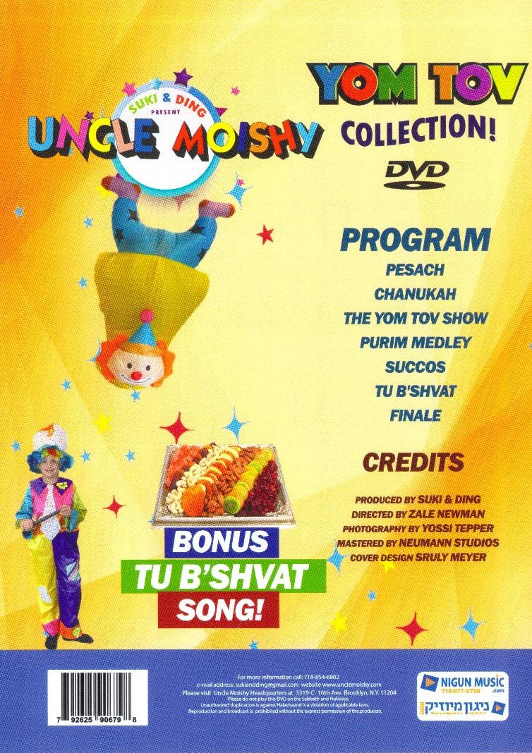 Uncle Moishy Yom Tov Collection