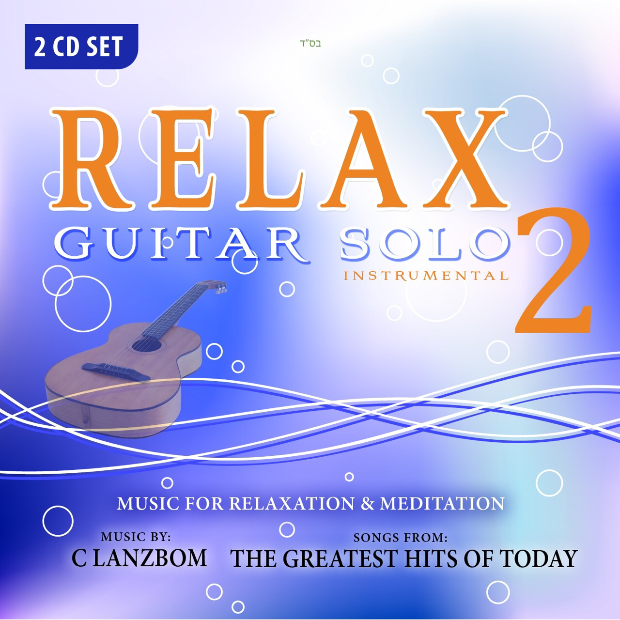 C Lanzbom - Relaxing Guitars Vol 2