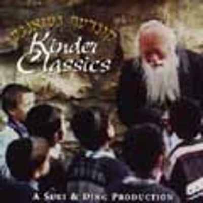 Suki & Ding - Kinder Classics 1 (Yiddish)