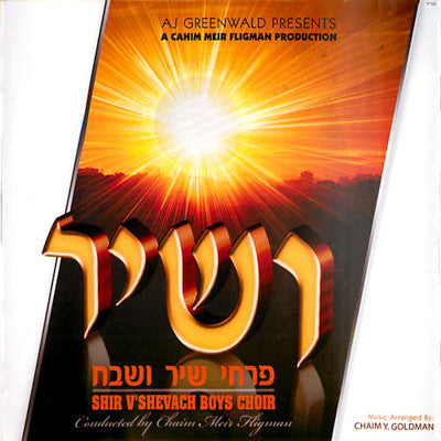 Shir UShevach Boys Choir - VaShir