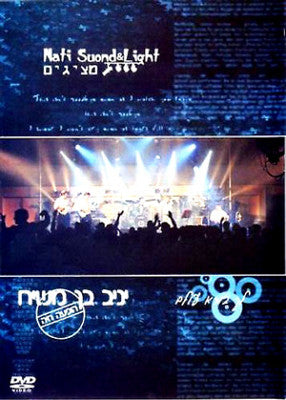 Yaniv Ben Mashiach - Lecha Borei Olam - Live