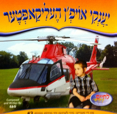 Yiddish Children - Yanky Oifn Helicopter