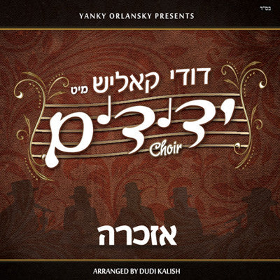 מקהלת ידידים - אזקרו