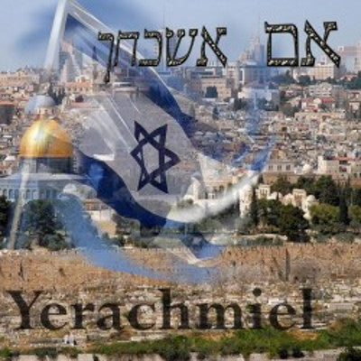 ירחמיאל - אם אשכוכיך