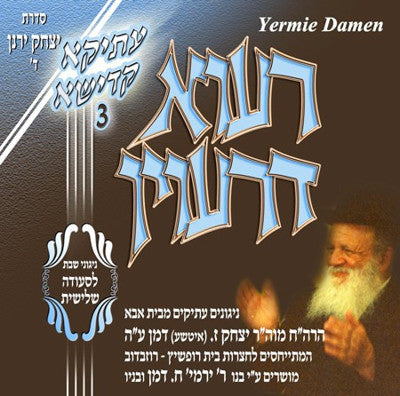 Yerimy Damen - Rava D'Ravin