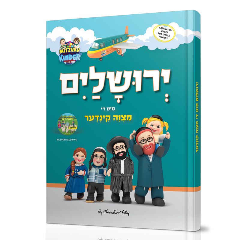 Yerushalayim With The Mitzvah Kinder (Book + CD)