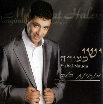 Yishai Mauda - Meniginat Halev