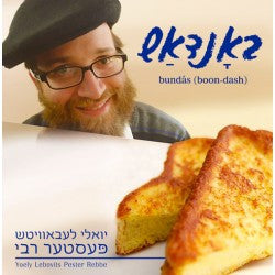 Yoely Lebovits - Pester Rebbe - Boon-dash