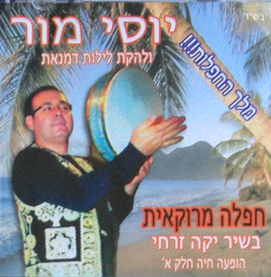 Yossi Mor - Shir Yaka Zarchi