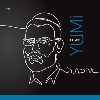 Yumi Lowy - Ahavas Hashem