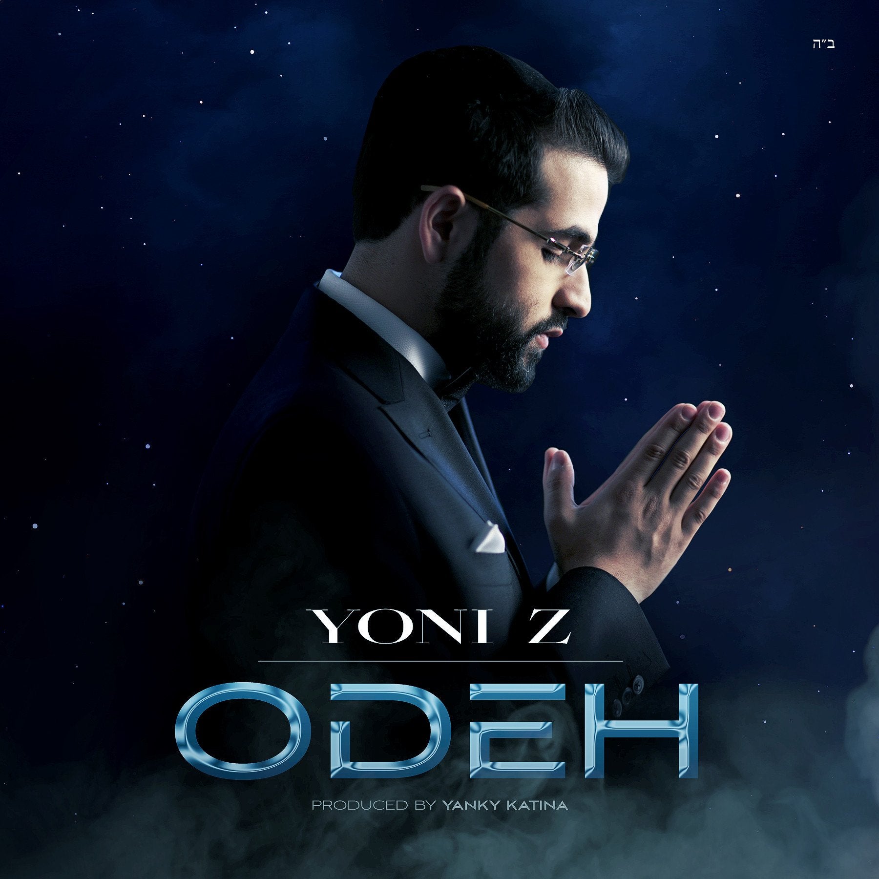 Yoni Z Releases Odeh Music Video 