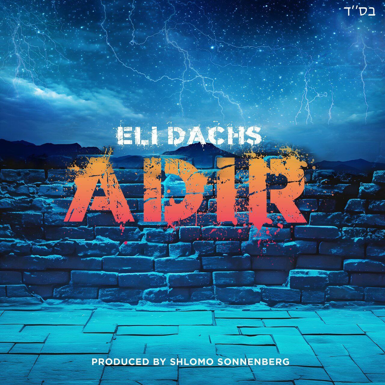 Eli Dachs – Adir (Single)