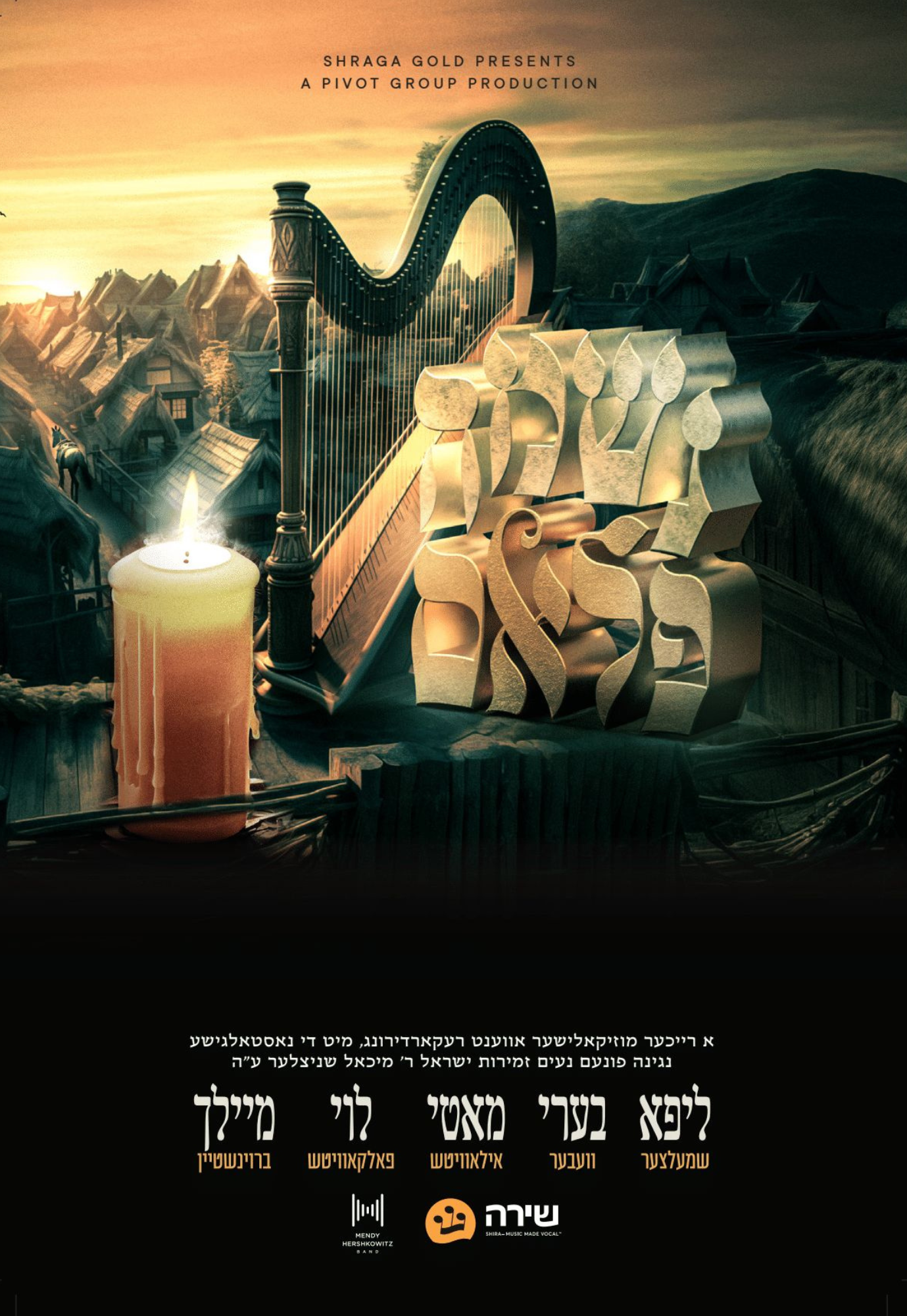 Neshuma Flam/נשמה פלאם (Video)