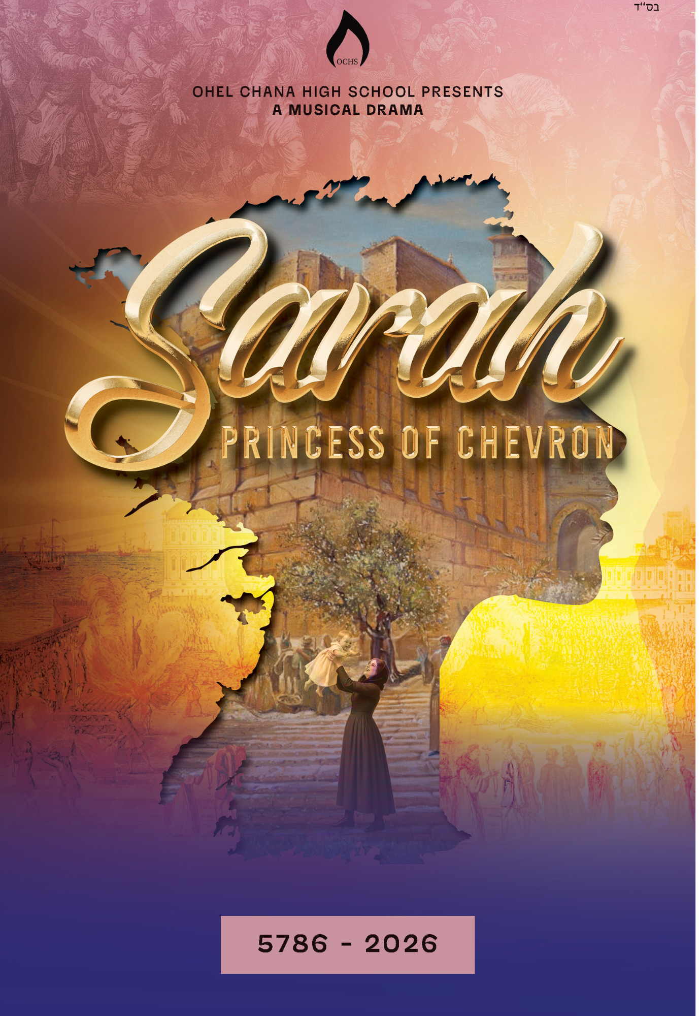 Sarah Princess of Chevron