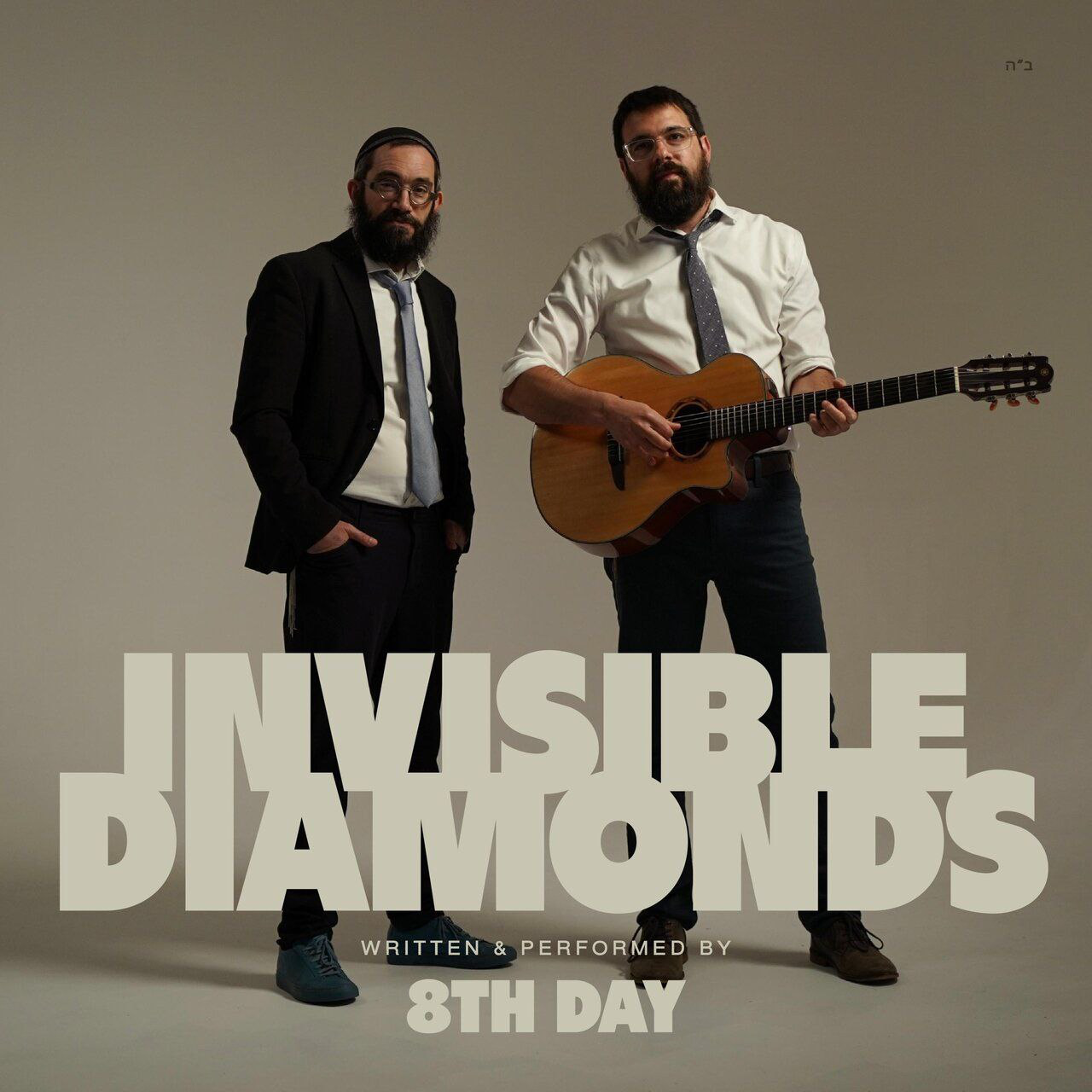 8th Day – Invisible Diamonds (Single)