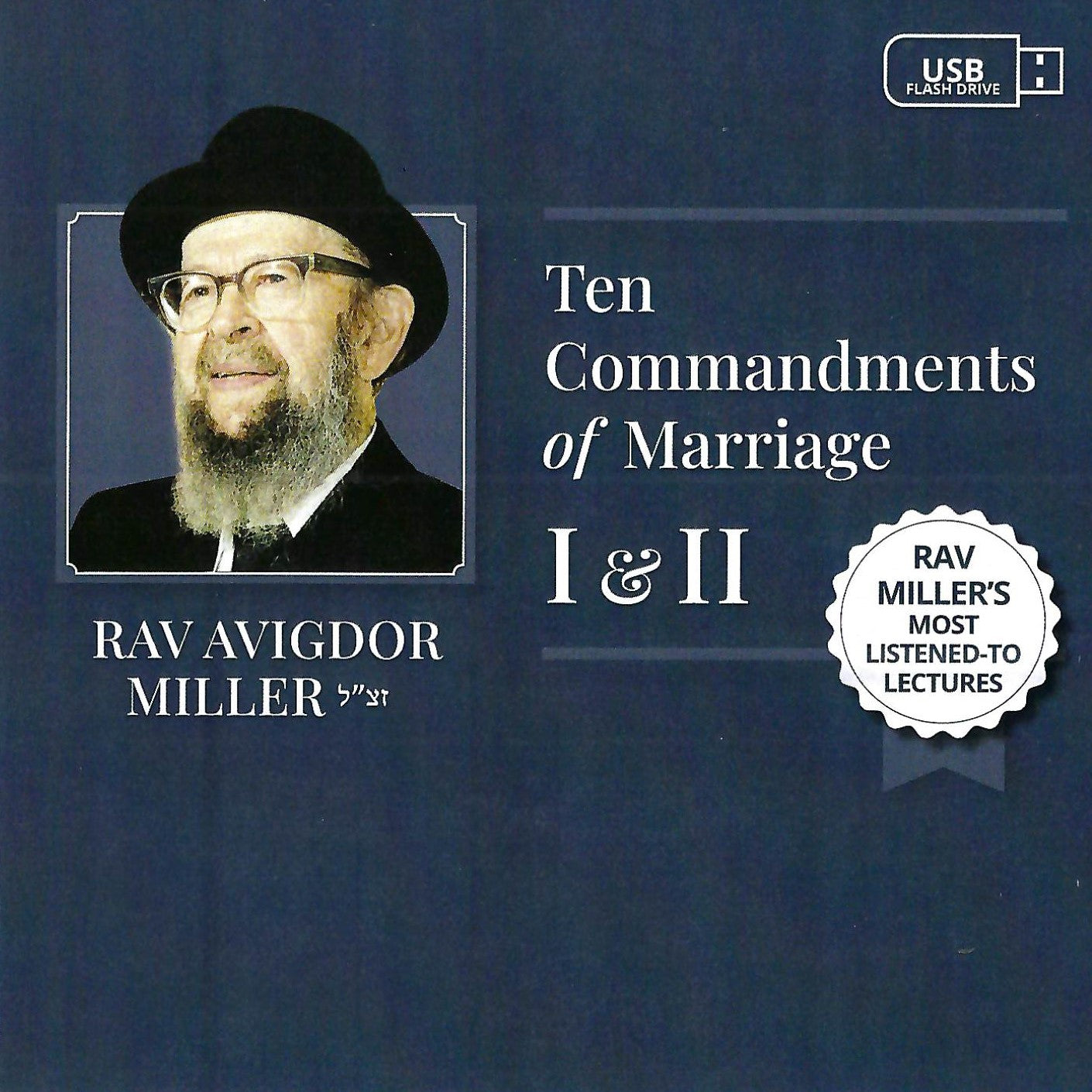 R' Avigdor Miller Z"L - Ten Commandments Of Marriage