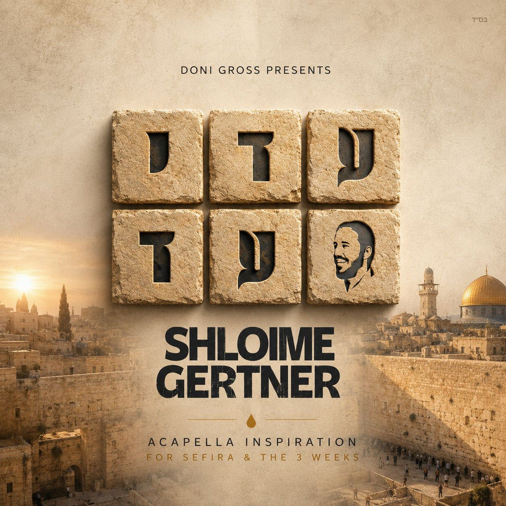 Shloime Gertner