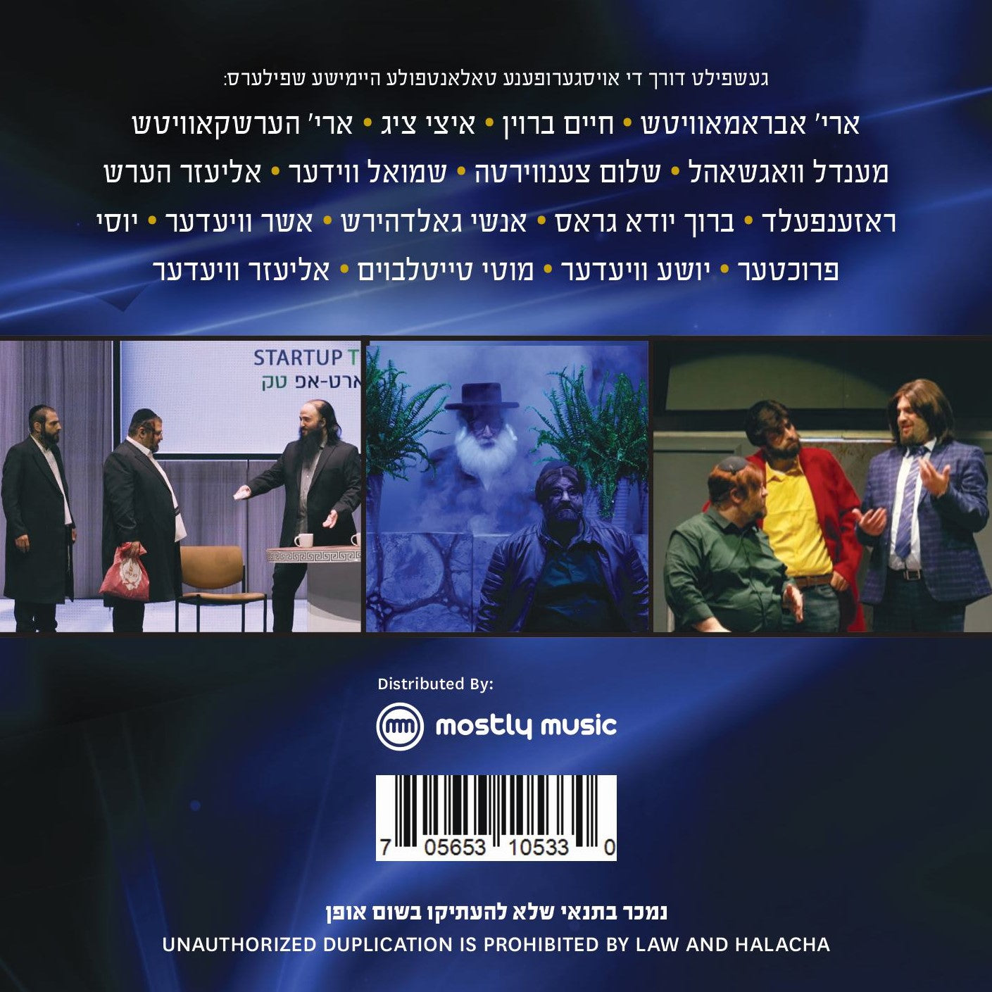 Akiva/עקיבא (Audio)