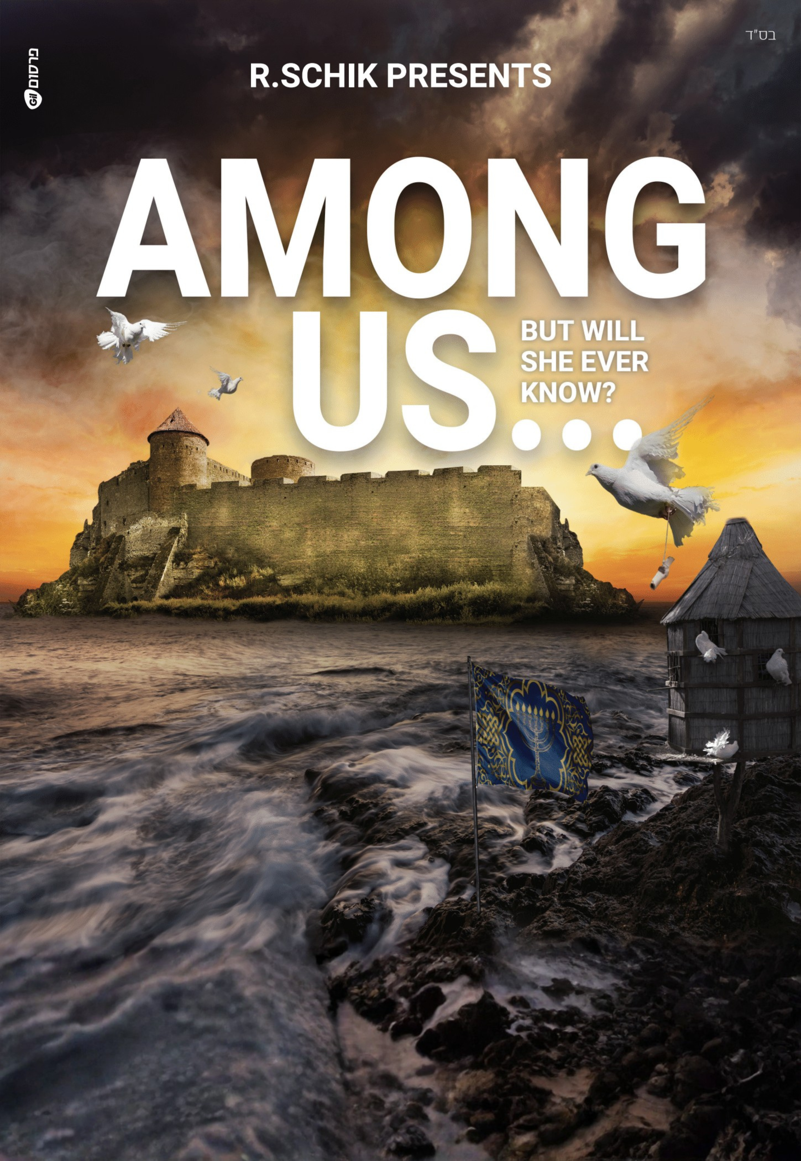 Among Us (Playjector)