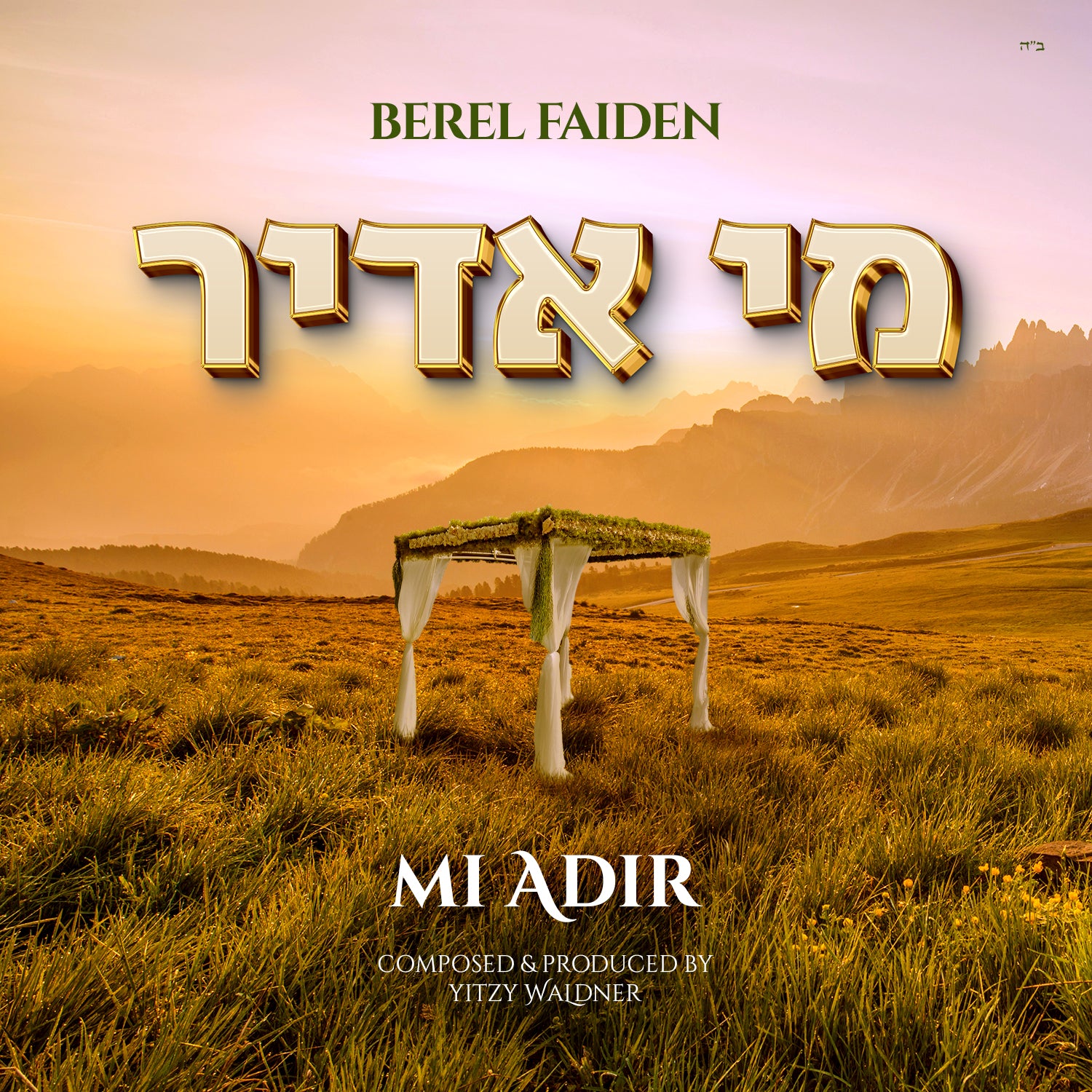 Berel Faiden - Mi Adir (Single)