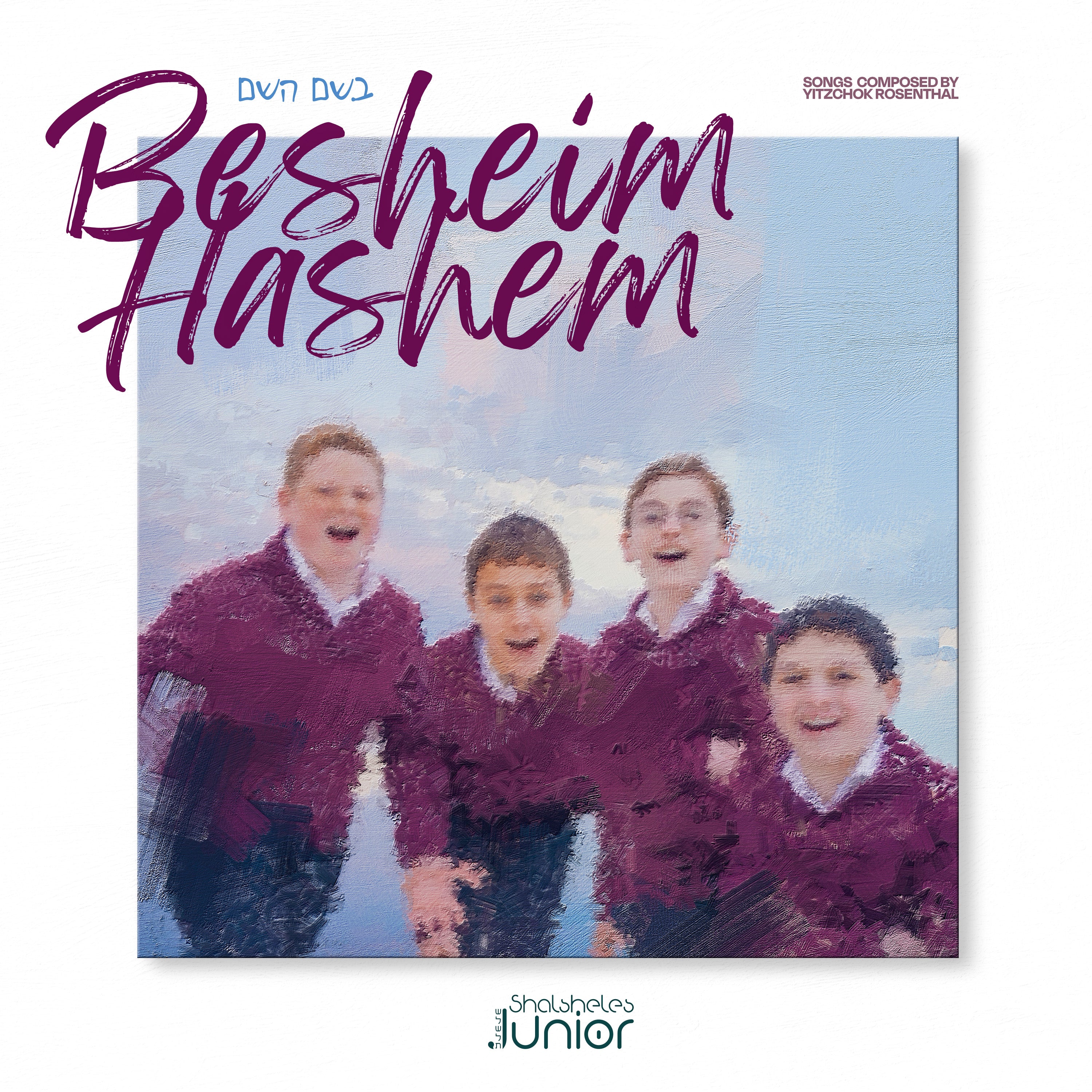Shalsheles Junior - Besheim Hashem (EP)