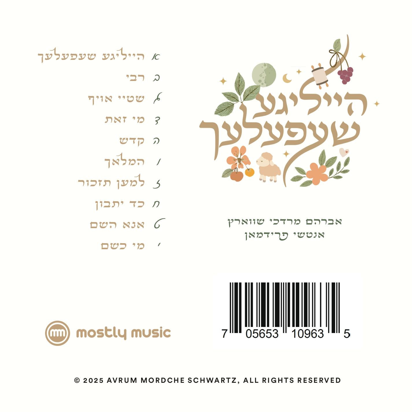 Avrum Mordche Schwartz - Heiligeh Shefelech