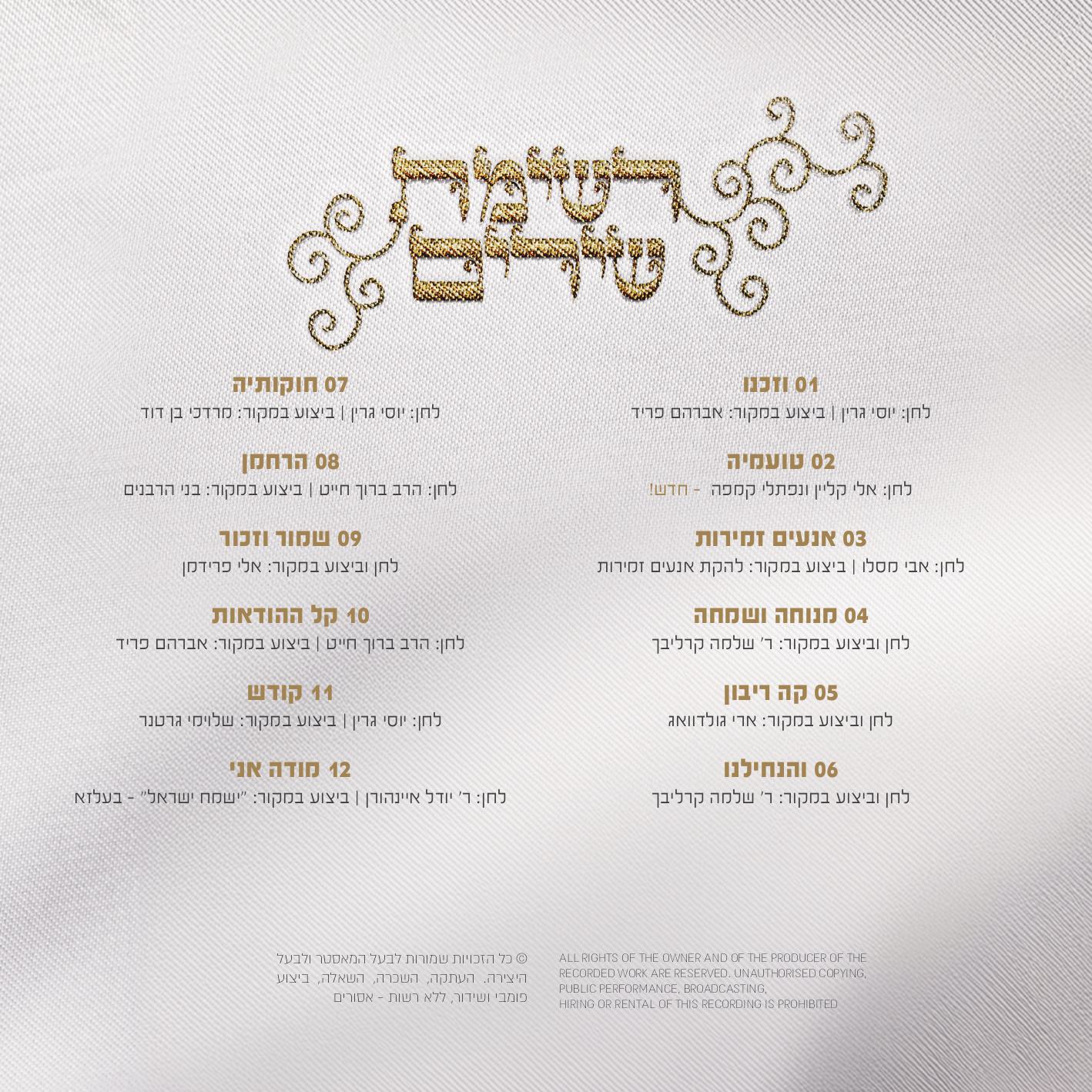 Naftali Kempeh - Shabbos Yeshiva