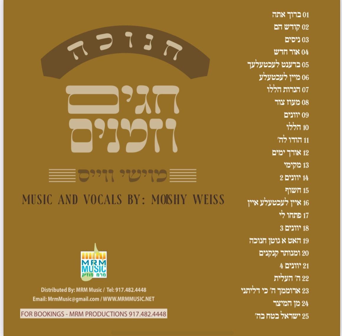 Moishy Weiss - Chagim Uzmanim: Chanukah