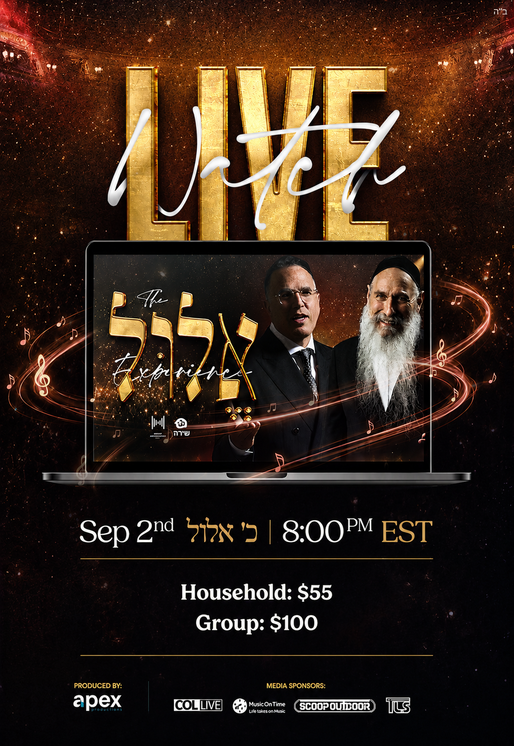 The Elul Experience - Replay