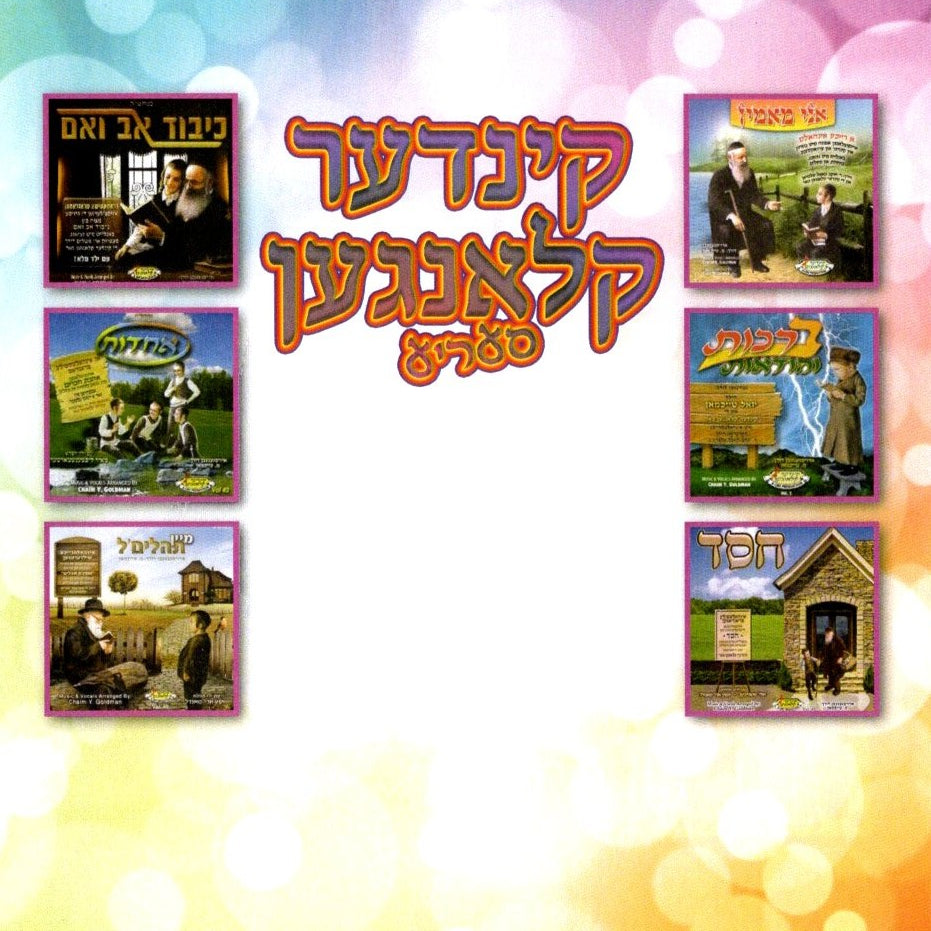 Kinder Klangen Collection (USB)