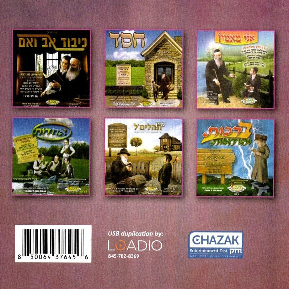 Kinder Klangen Collection (USB)