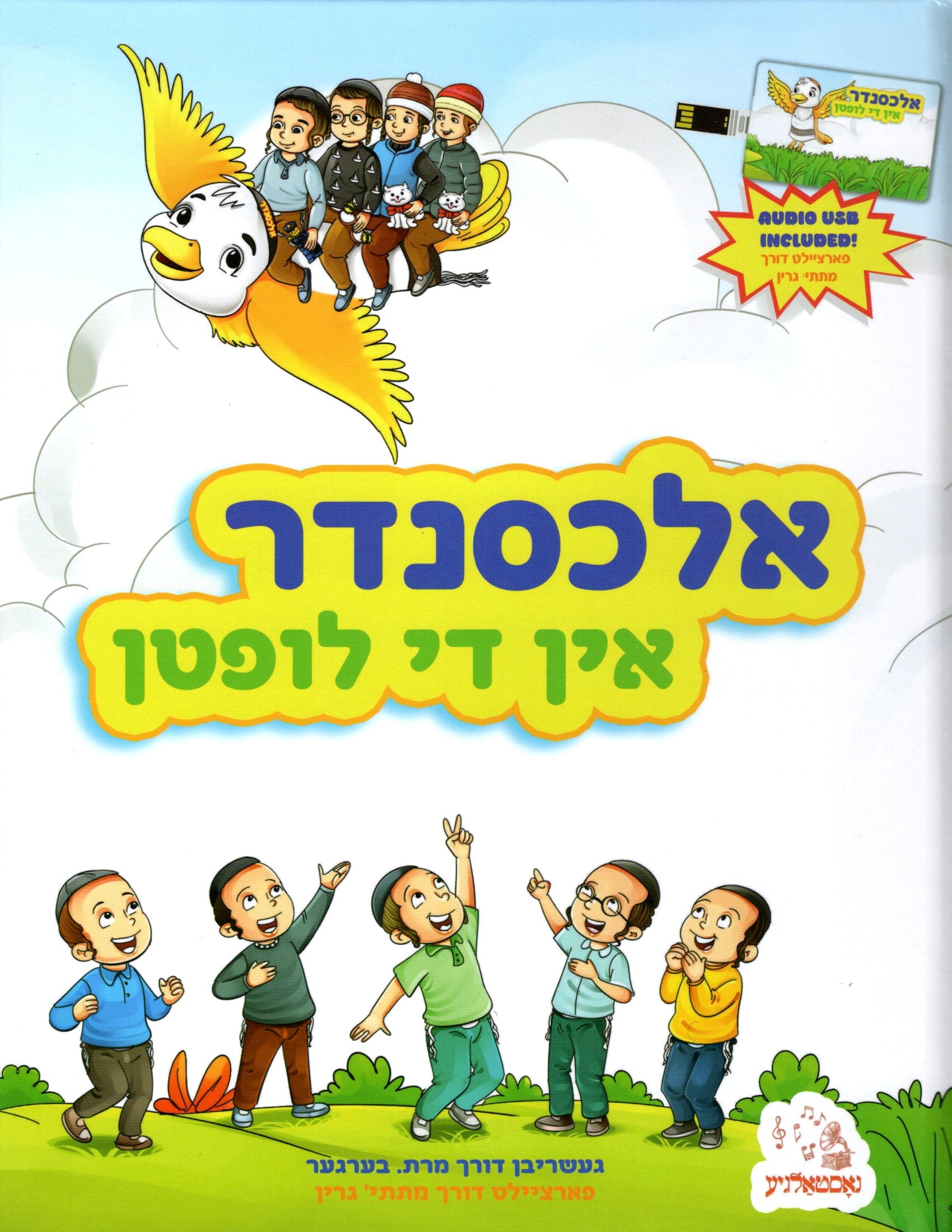 Alexander In Dee Liften