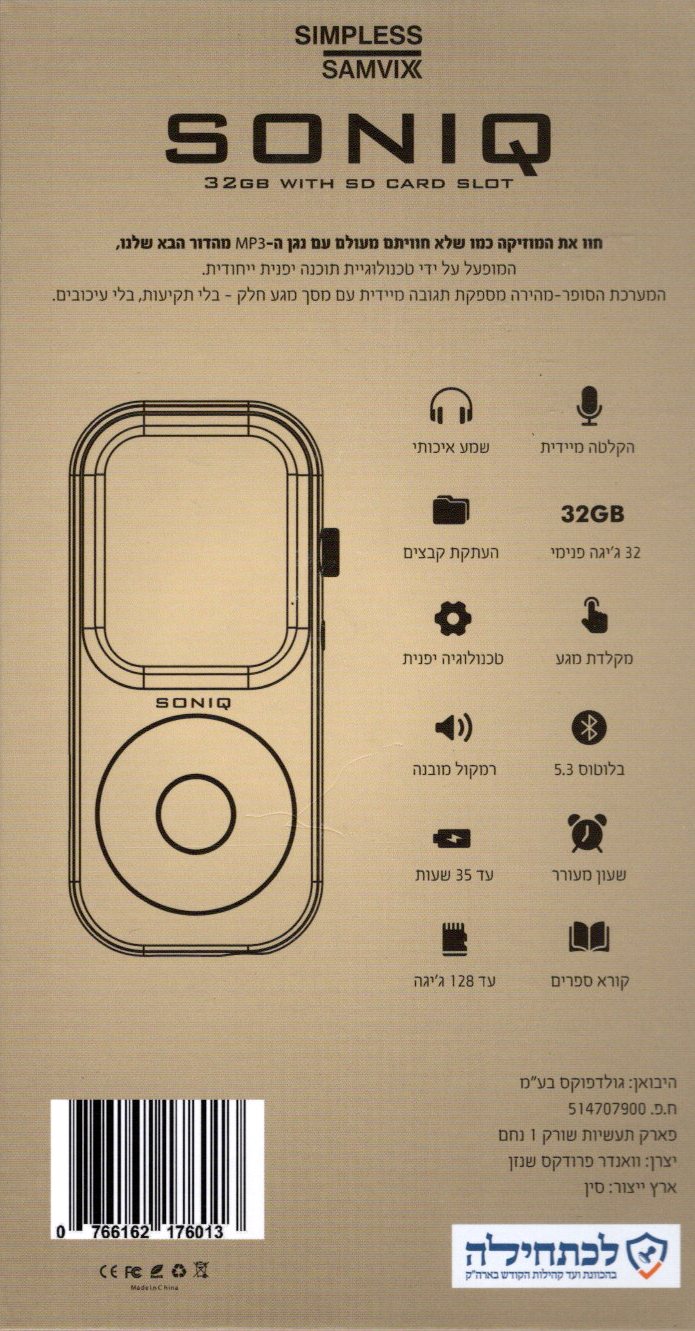 Samvix Soniq MP3 Player - 64 GB (No SD Slot)