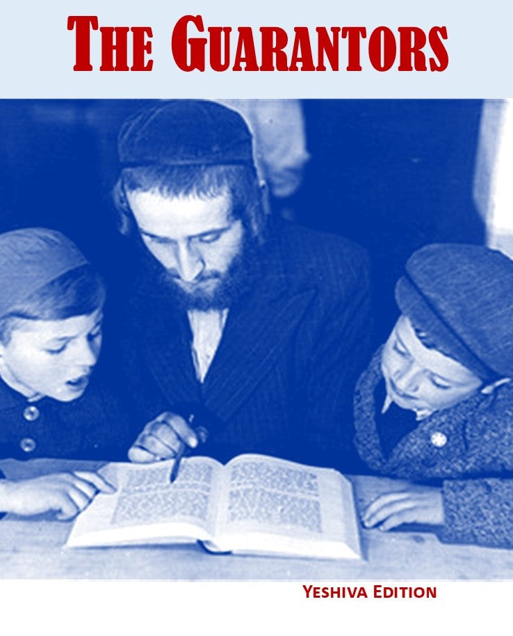 Zechor Yemos Olam - The Guarantors (Video)