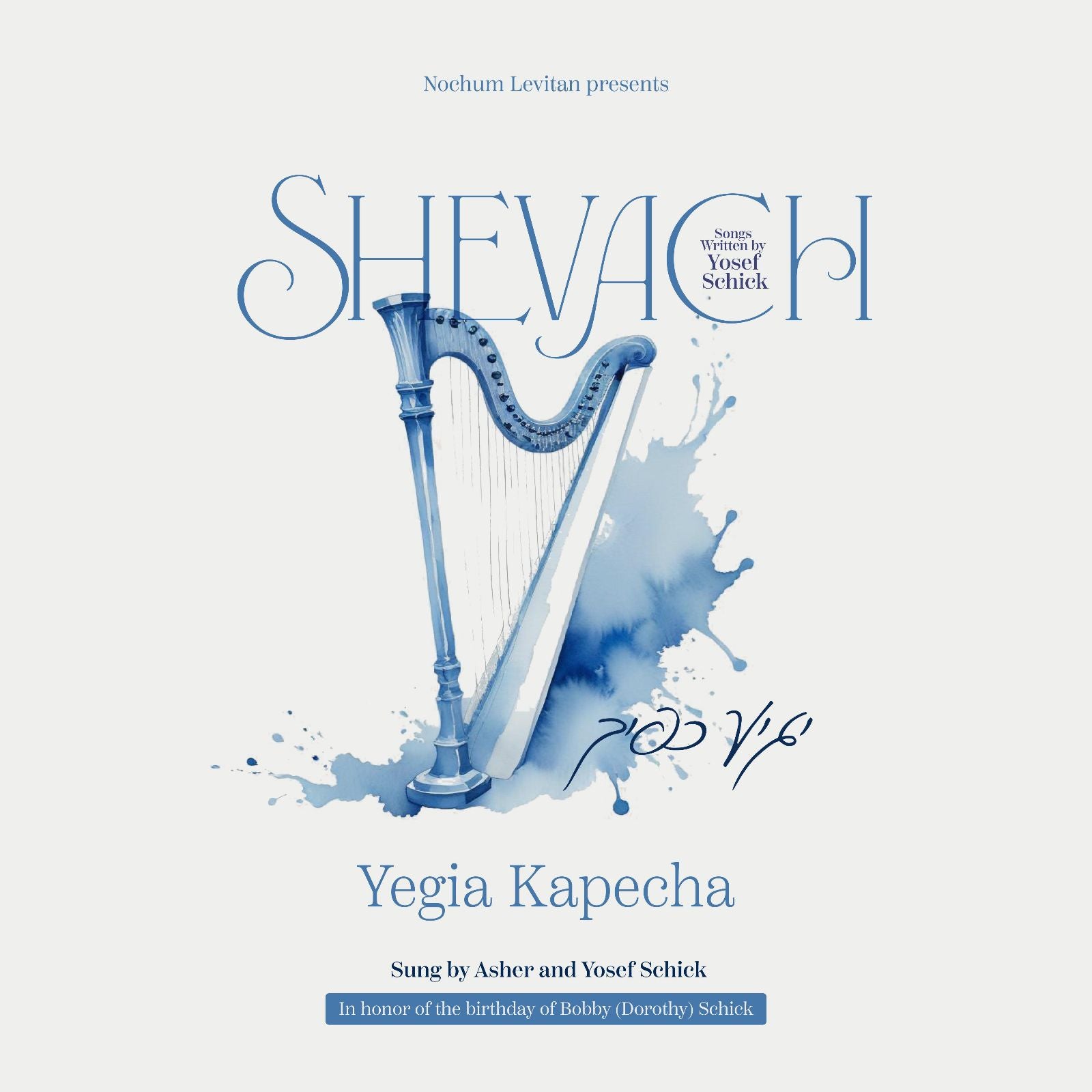 Shevach - Yegia Kapecha (Single)