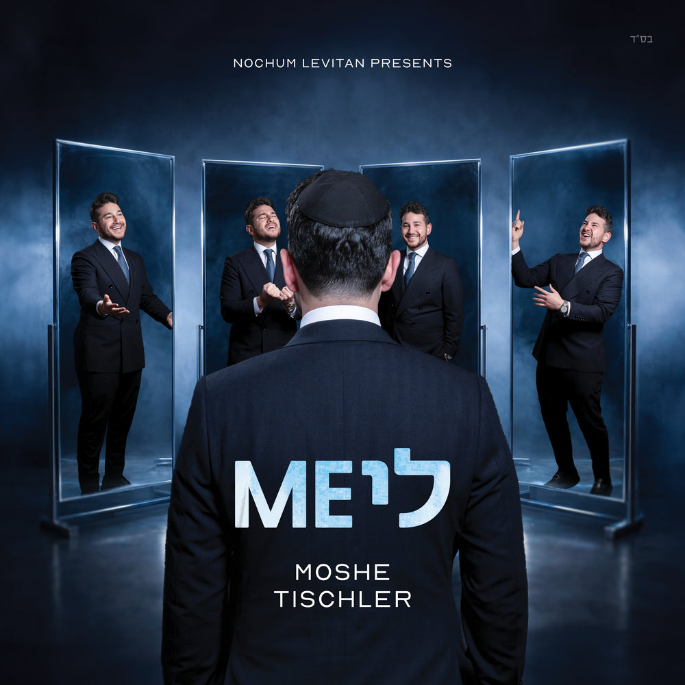 Moshe Tischler