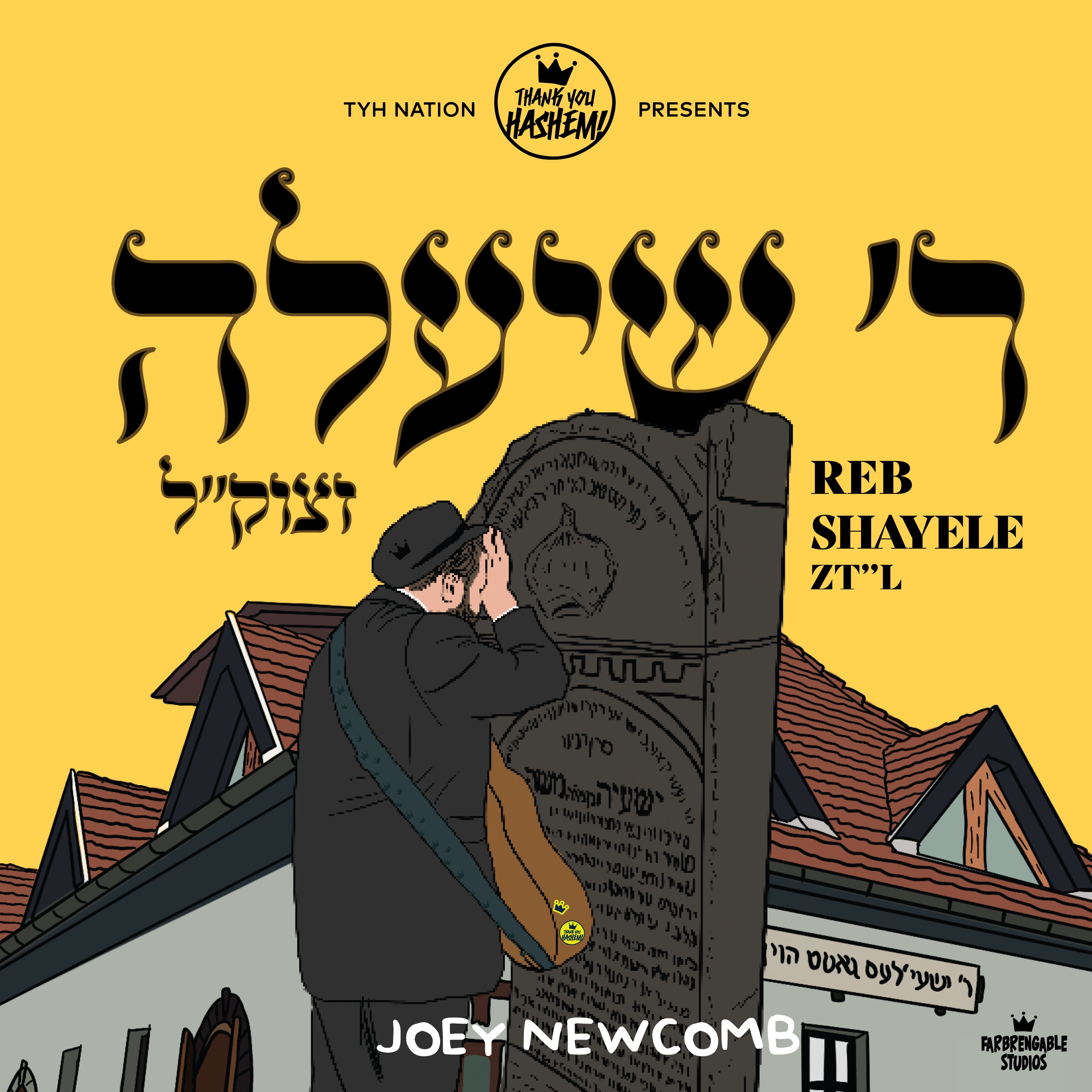 Joey Newcomb - Reb Shaya Ben Reb Moshe ZY”A (Single)