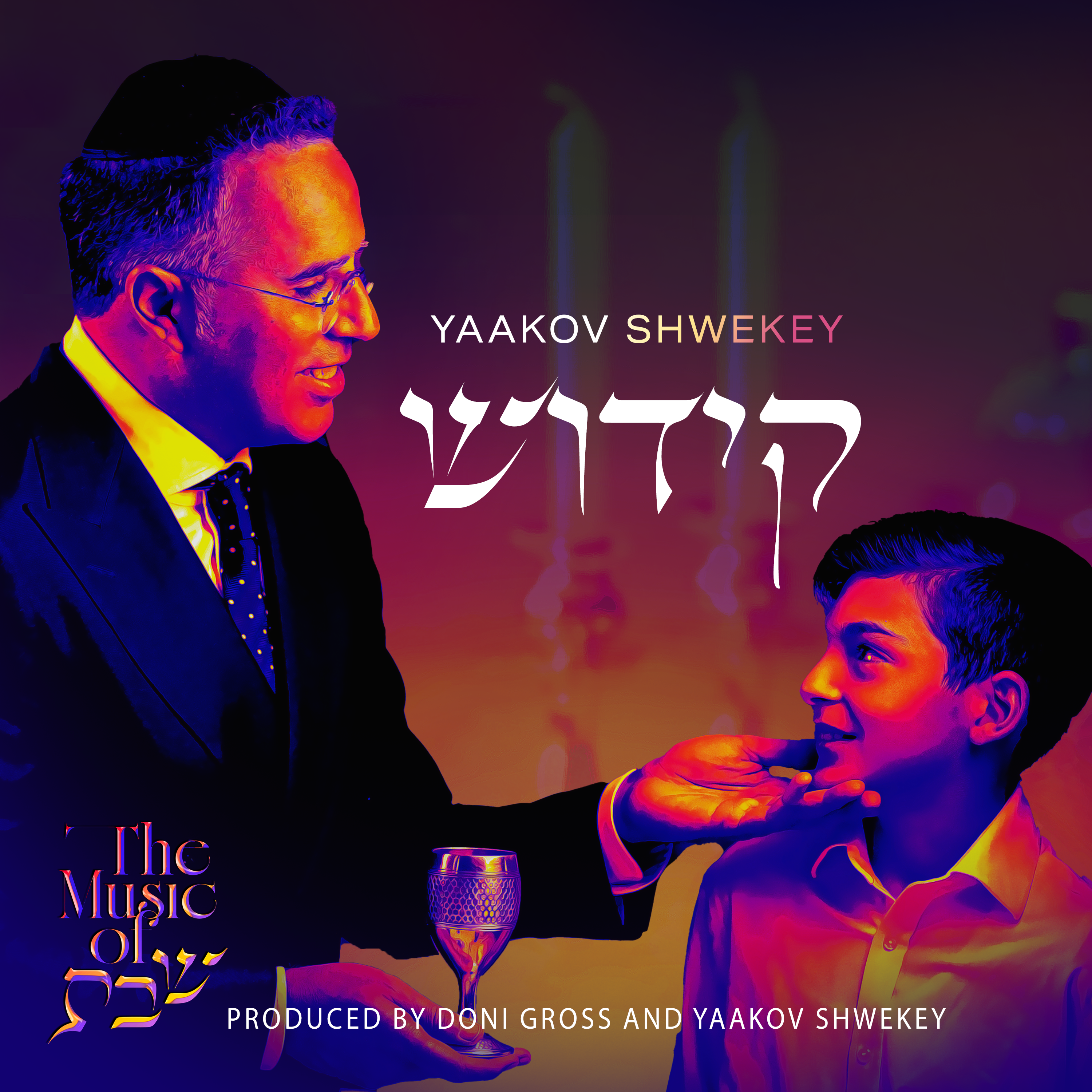The Music Of Shabbos: Kiddush