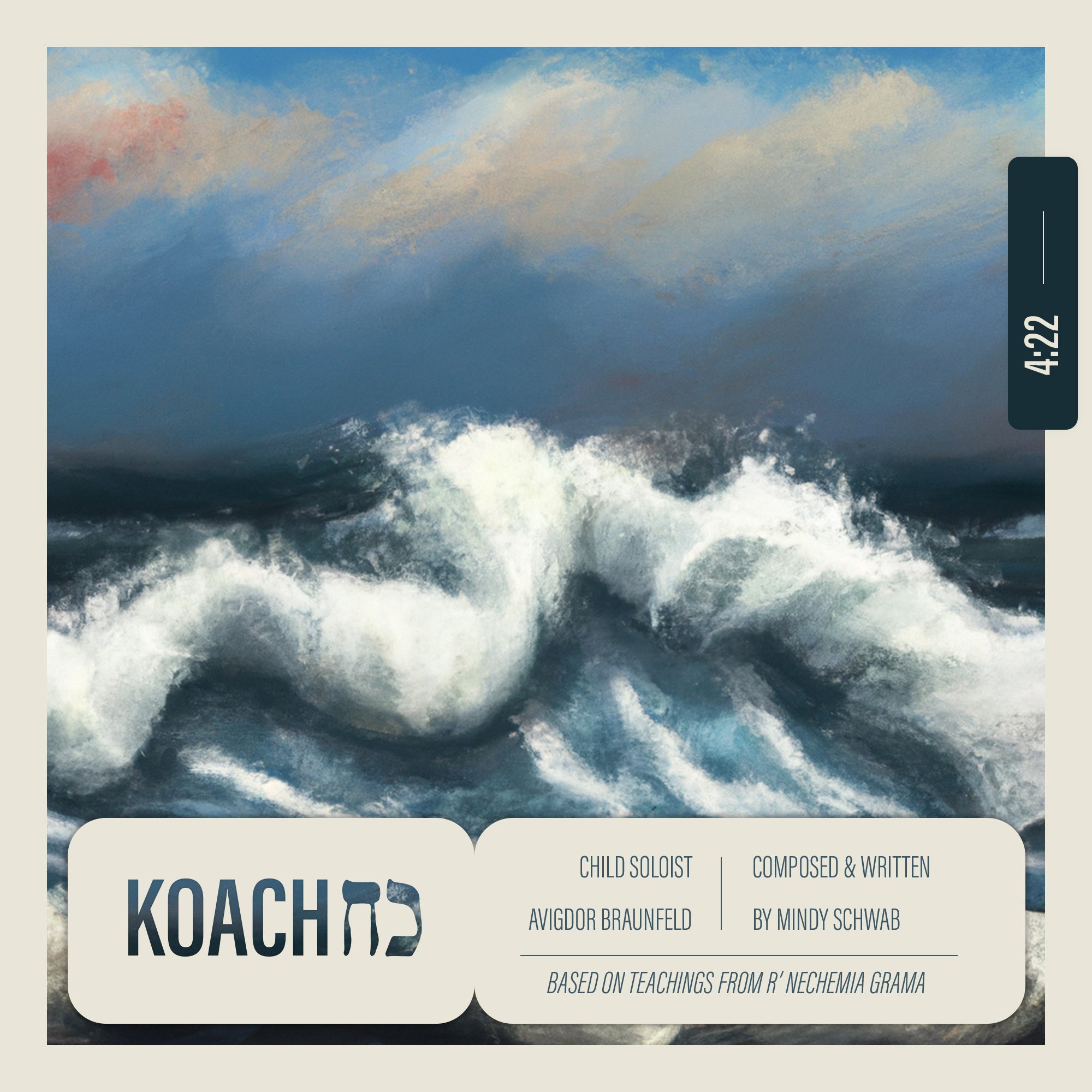 Avigdor Braunfeld - Koach (Single)