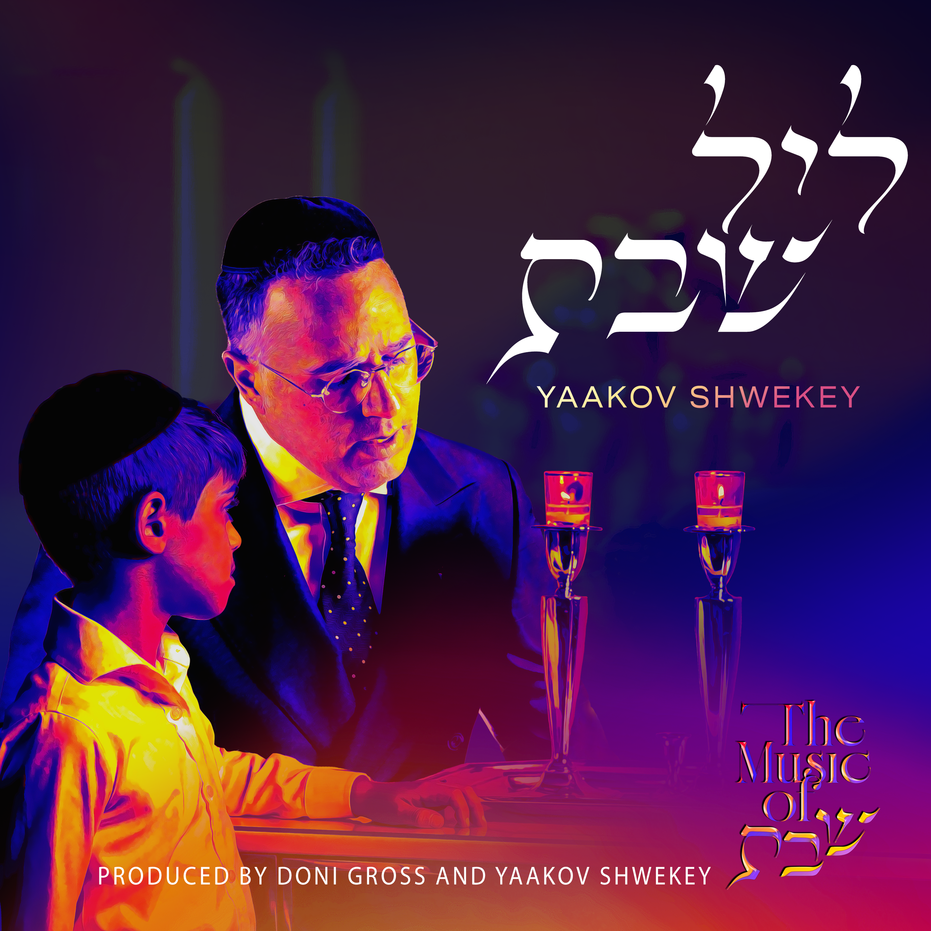 The Music Of Shabbos: Friday Night Zemiros